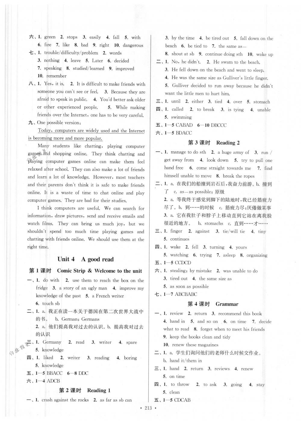 2018年南通小题课时作业本八年级英语下册译林版 第9页