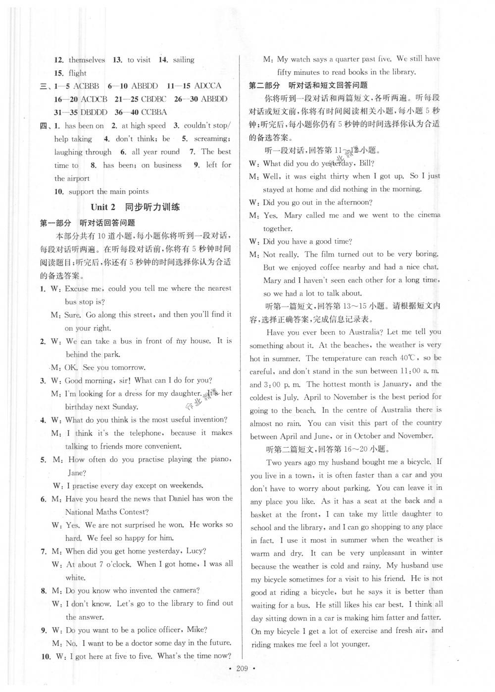 2018年南通小題課時作業(yè)本八年級英語下冊譯林版 第5頁