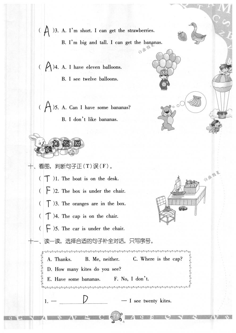 2018年英語學(xué)習(xí)與鞏固三年級下冊人教版三起 第75頁