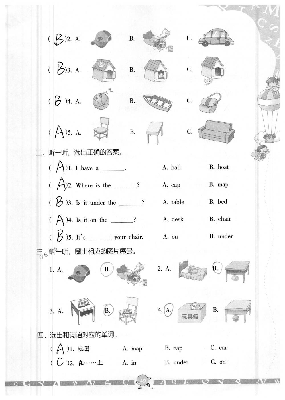 2018年英語學(xué)習(xí)與鞏固三年級下冊人教版三起 第49頁