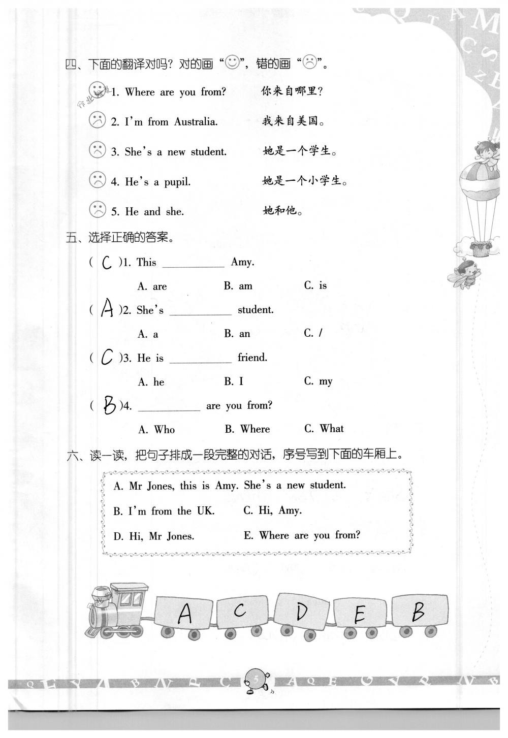 2018年英語(yǔ)學(xué)習(xí)與鞏固三年級(jí)下冊(cè)人教版三起 第5頁(yè)