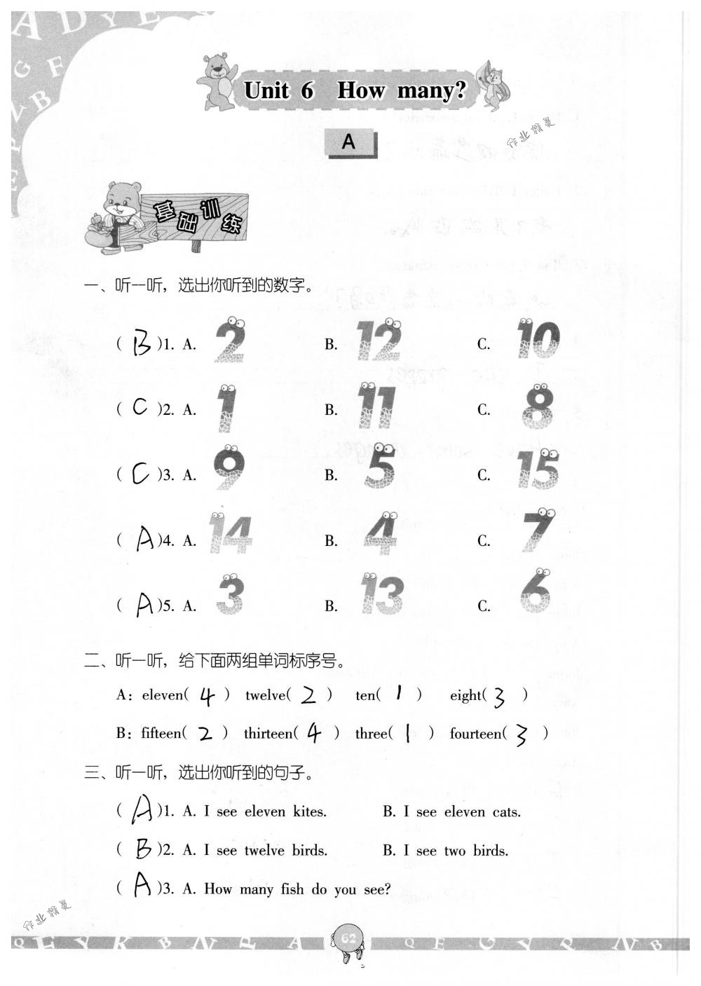 2018年英語學(xué)習(xí)與鞏固三年級(jí)下冊(cè)人教版三起 第62頁