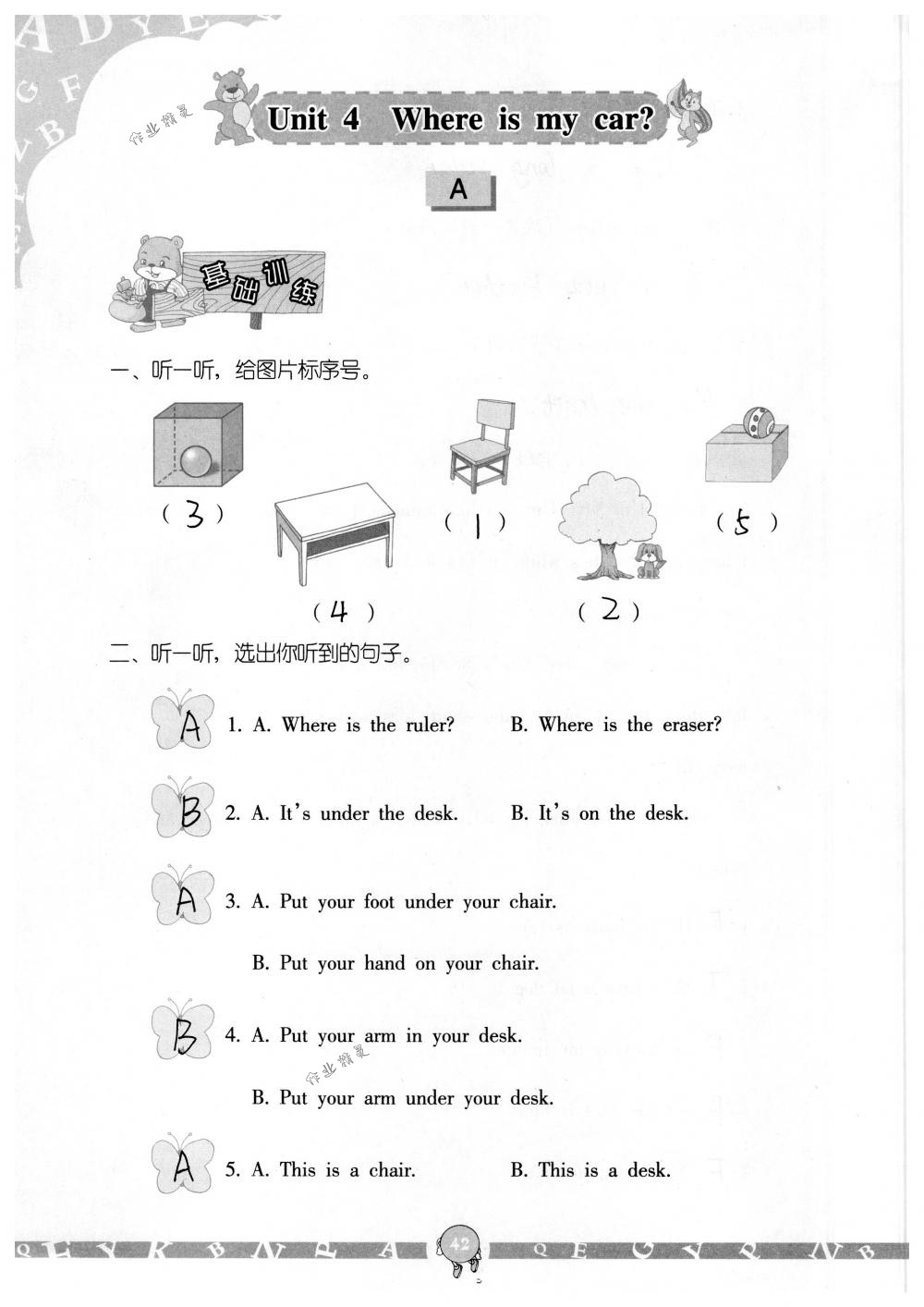 2018年英語學(xué)習(xí)與鞏固三年級下冊人教版三起 第42頁