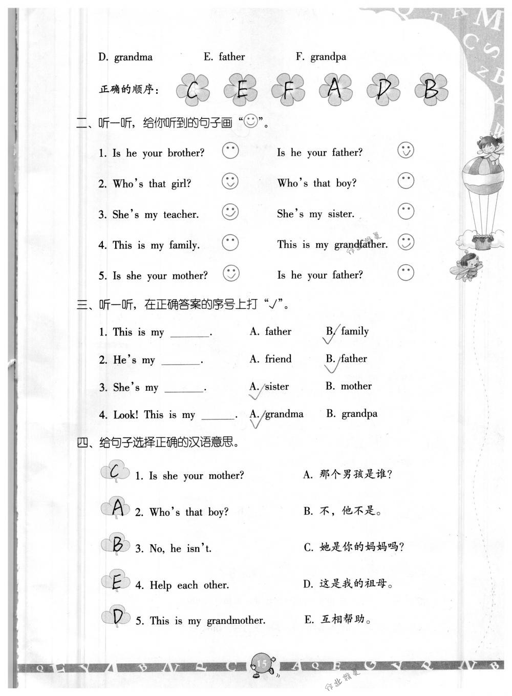 2018年英語學習與鞏固三年級下冊人教版三起 第15頁