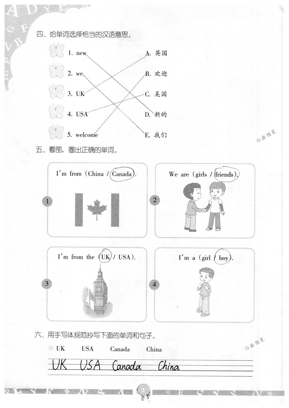 2018年英語學(xué)習(xí)與鞏固三年級下冊人教版三起 第2頁