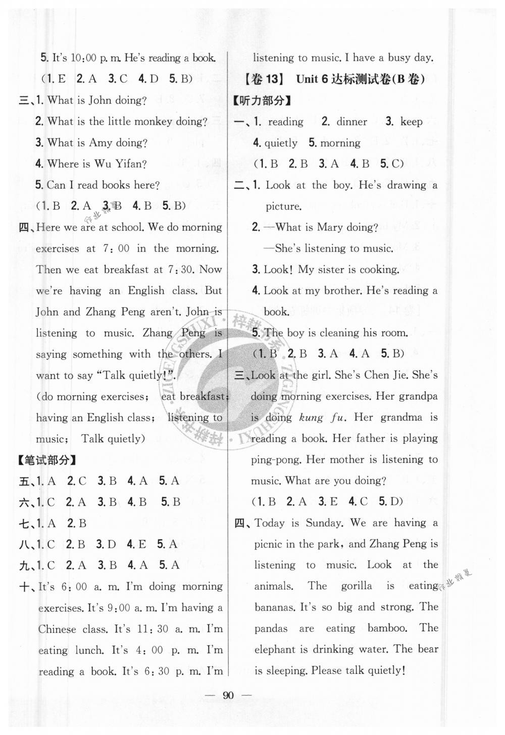 2018年完全考卷五年級(jí)英語(yǔ)下冊(cè)人教PEP版 第10頁(yè)