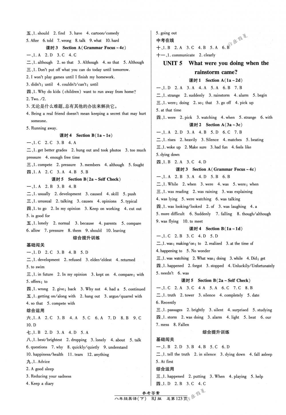 2018年高效課時(shí)通10分鐘掌控課堂八年級(jí)英語(yǔ)下冊(cè)人教版 第3頁(yè)