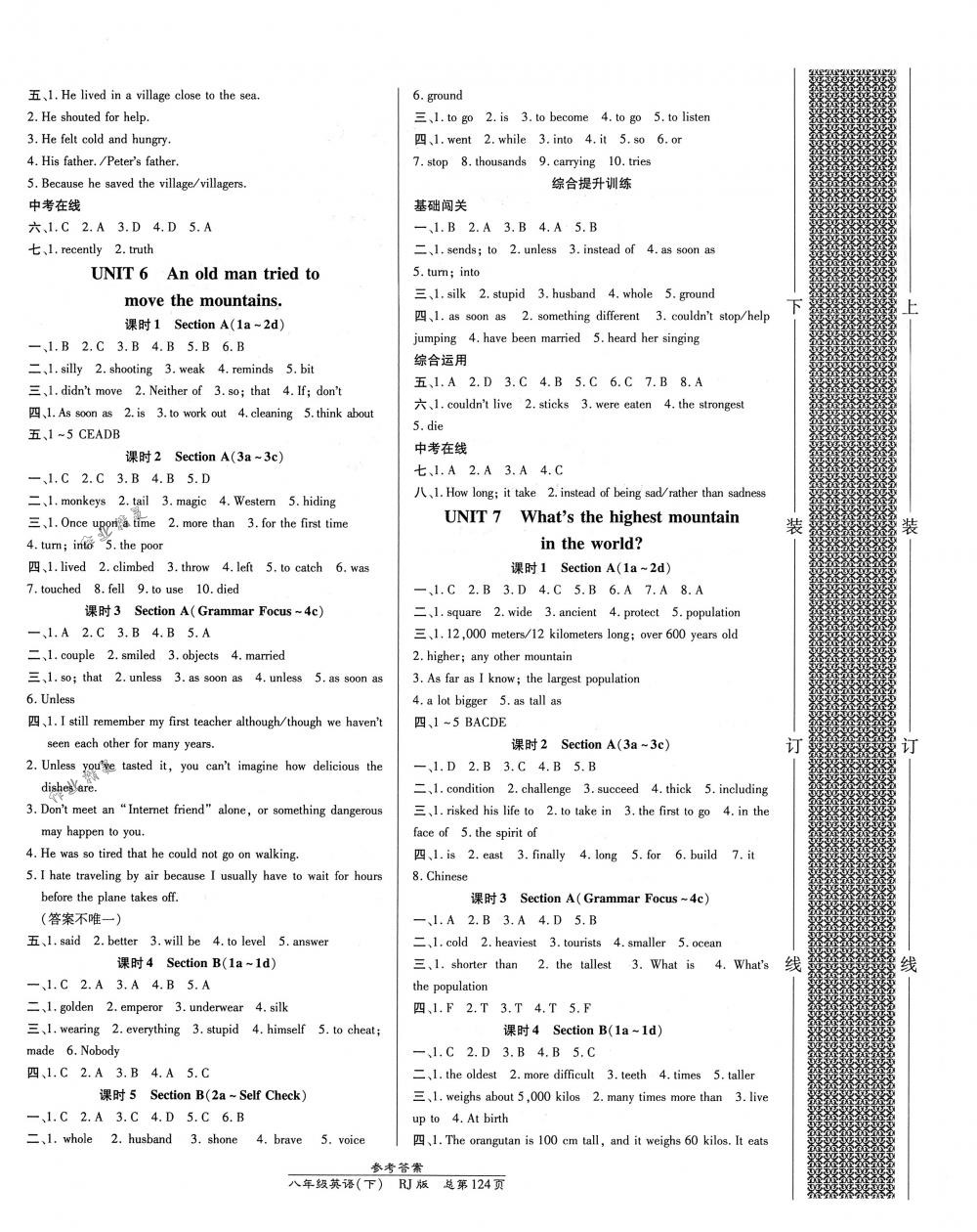 2018年高效課時(shí)通10分鐘掌控課堂八年級(jí)英語下冊人教版 第4頁