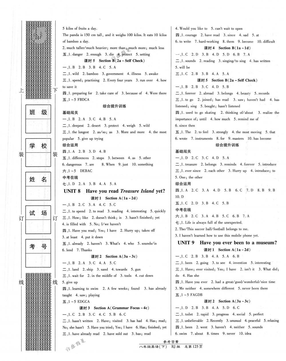 2018年高效課時通10分鐘掌控課堂八年級英語下冊人教版 第5頁