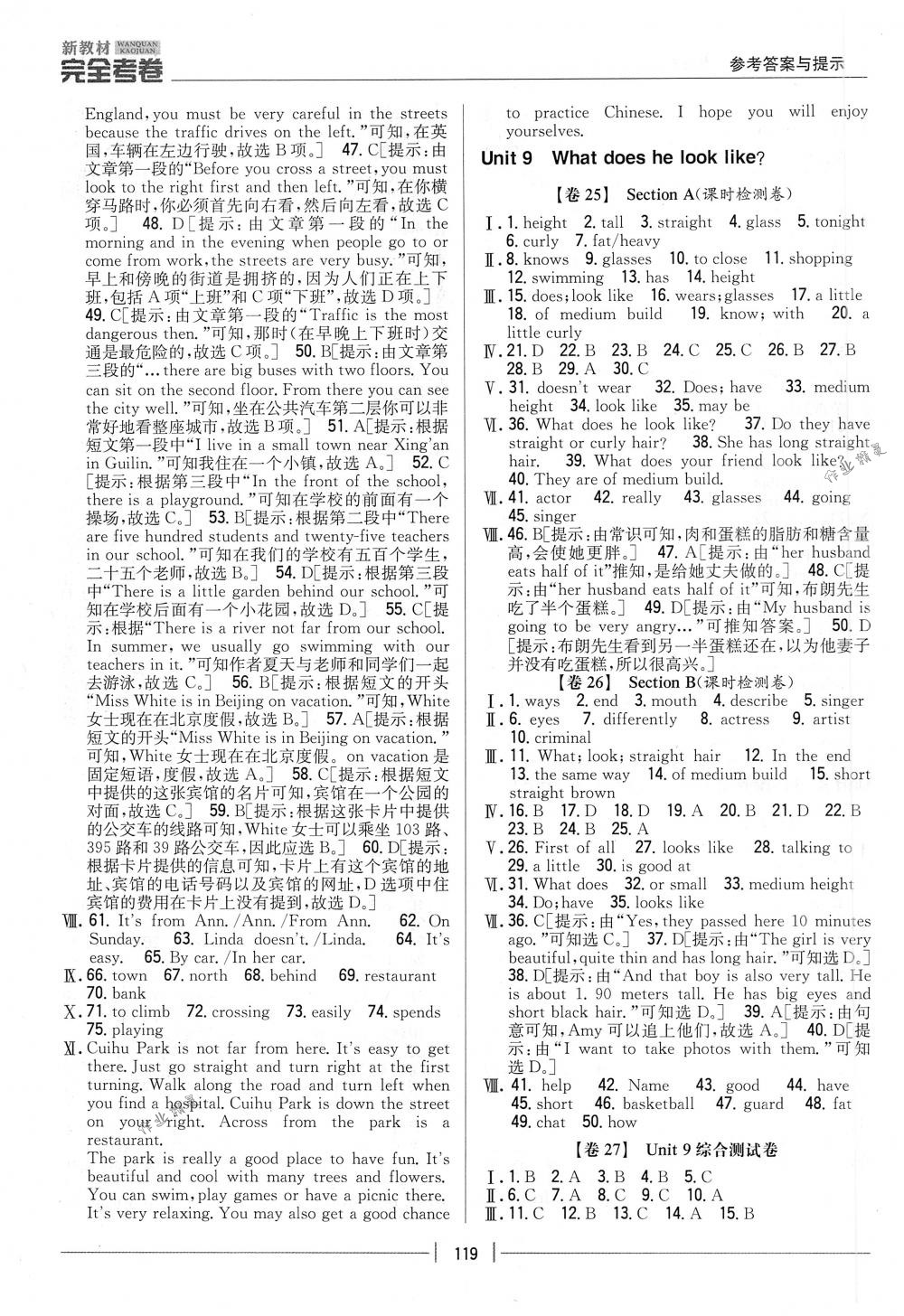 2018年完全考卷七年级英语下册人教版 第11页