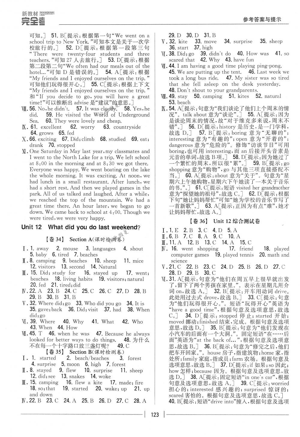 2018年完全考卷七年級(jí)英語下冊(cè)人教版 第15頁