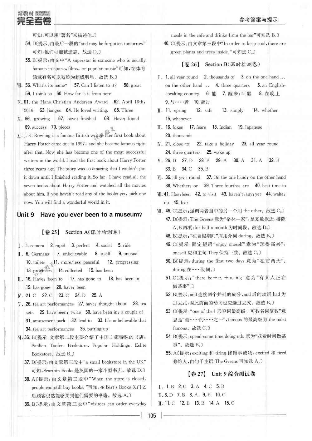 2018年完全考卷八年級英語下冊人教版 第13頁