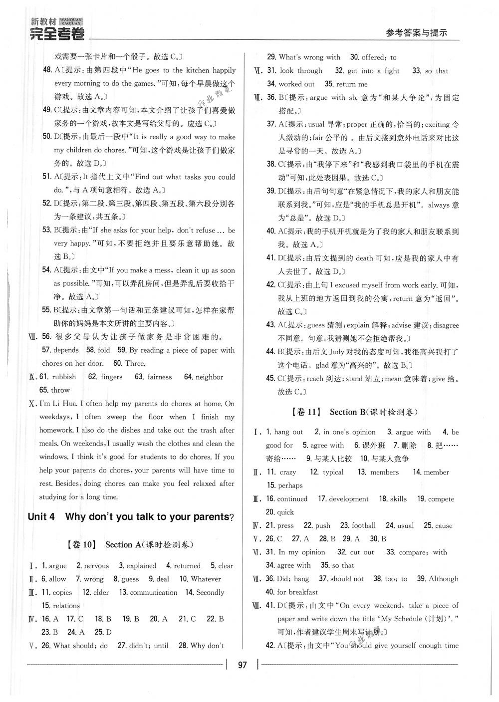 2018年完全考卷八年級英語下冊人教版 第5頁