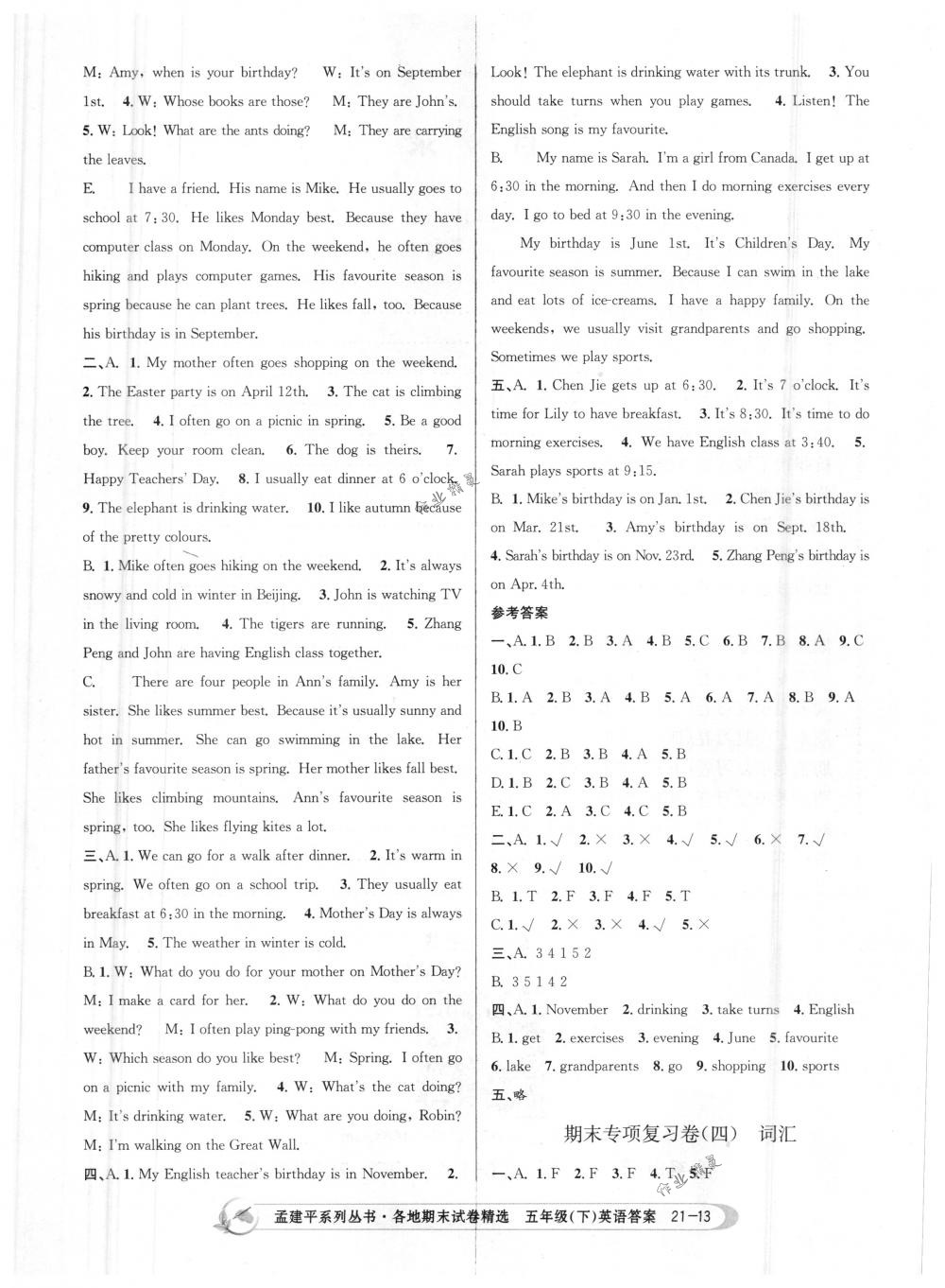 2018年孟建平各地期末試卷精選五年級英語下冊人教版 第13頁