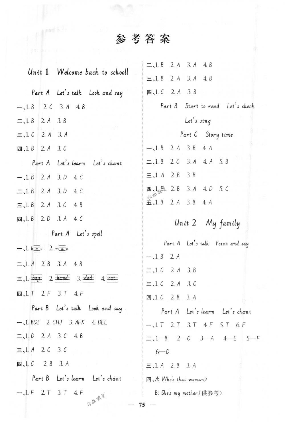 2018年陽(yáng)光同學(xué)課時(shí)優(yōu)化作業(yè)三年級(jí)英語(yǔ)下冊(cè)人教PEP版 第1頁(yè)