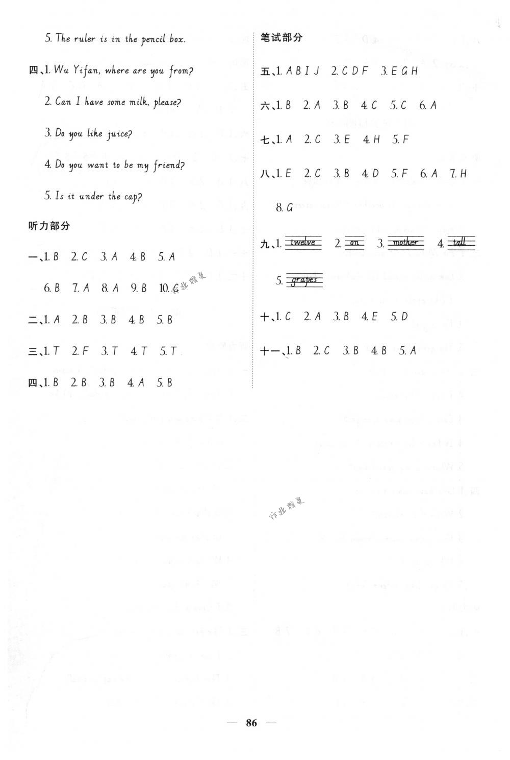 2018年陽光同學(xué)課時(shí)優(yōu)化作業(yè)三年級(jí)英語下冊(cè)人教PEP版 第12頁