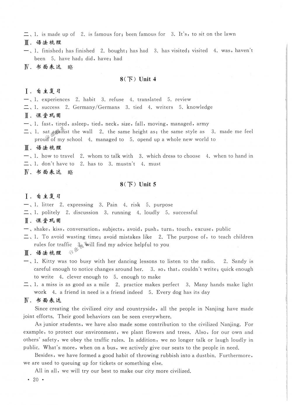2018年南京市中考指導(dǎo)書英語 第20頁