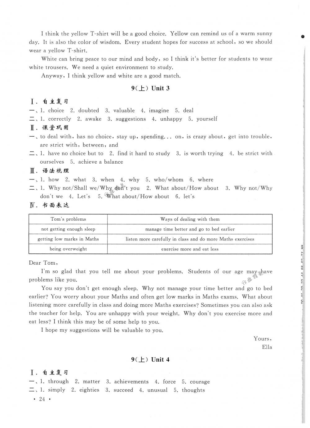 2018年南京市中考指導(dǎo)書英語 第24頁