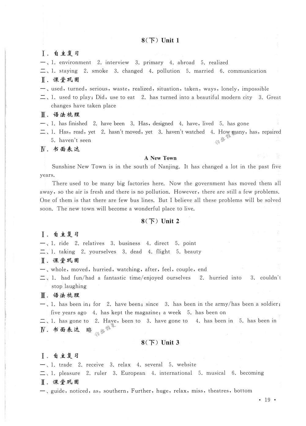 2018年南京市中考指導(dǎo)書英語 第19頁