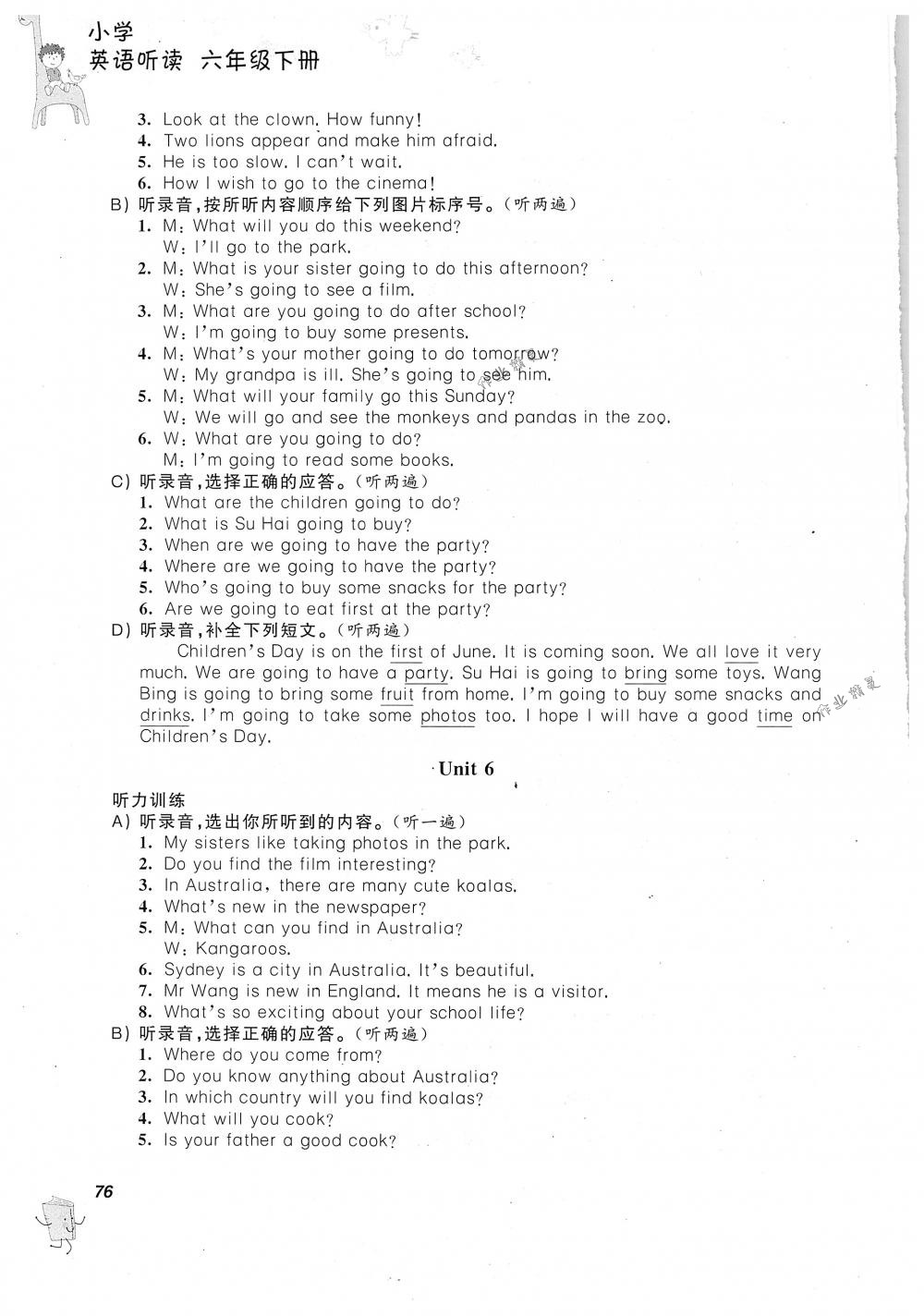 2018年聽(tīng)讀教室小學(xué)英語(yǔ)聽(tīng)讀六年級(jí)英語(yǔ)下冊(cè)譯林版 第6頁(yè)