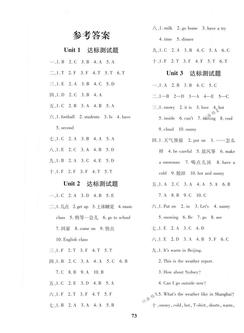 2018年黃岡360度定制密卷四年級英語下冊人教PEP版 第1頁