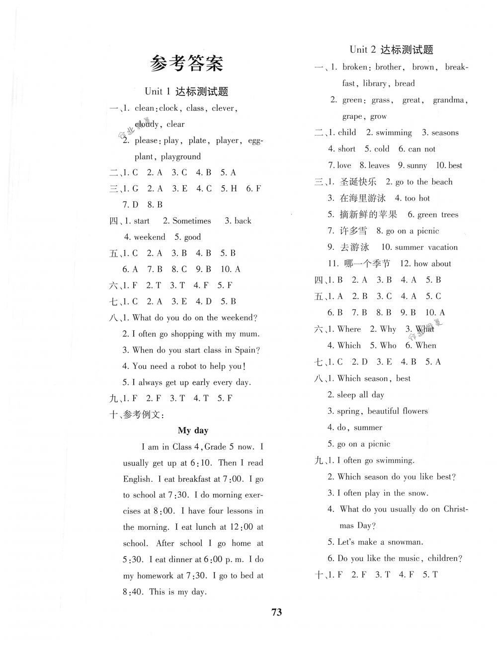 2018年黃岡360度定制密卷五年級(jí)英語下冊(cè)人教PEP版 第1頁