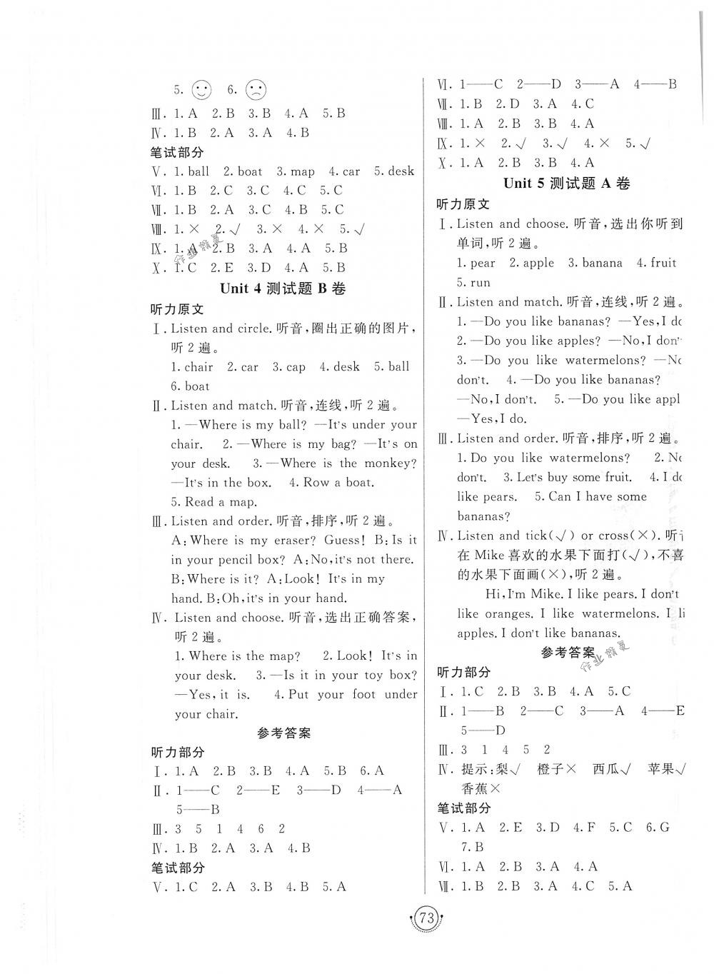 2018年海淀單元測(cè)試AB卷三年級(jí)英語(yǔ)下冊(cè)人教PEP版 第5頁(yè)