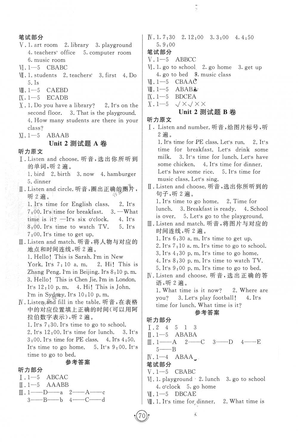 2018年海淀單元測(cè)試AB卷四年級(jí)英語(yǔ)下冊(cè)人教PEP版 第2頁(yè)