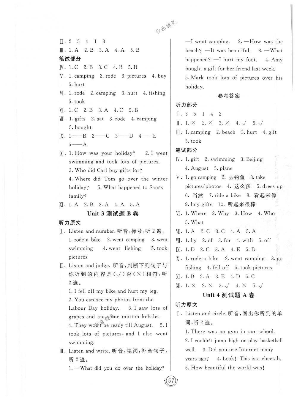 2018年海淀單元測(cè)試AB卷六年級(jí)英語下冊(cè)人教PEP版 第5頁