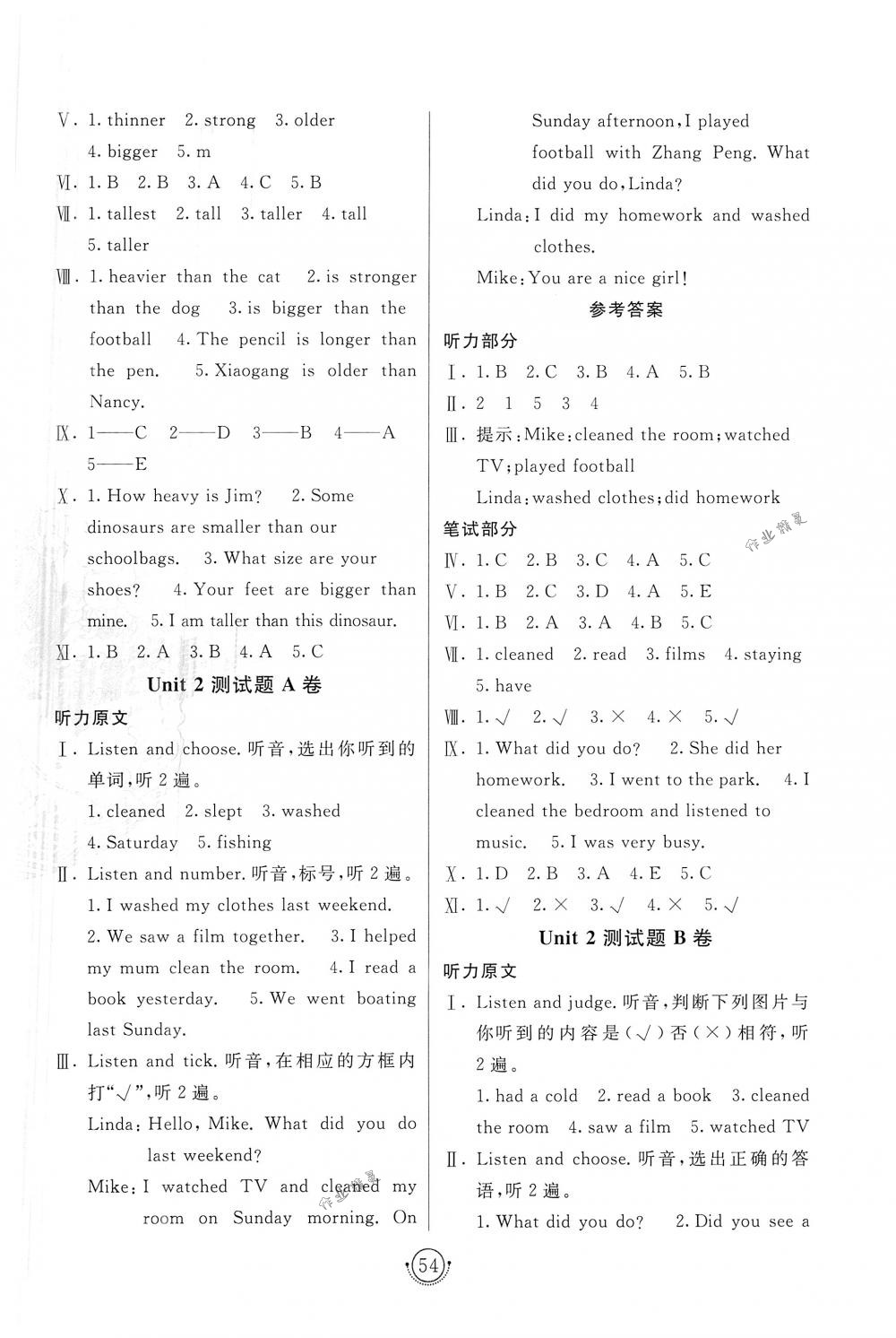 2018年海淀單元測(cè)試AB卷六年級(jí)英語(yǔ)下冊(cè)人教PEP版 第2頁(yè)