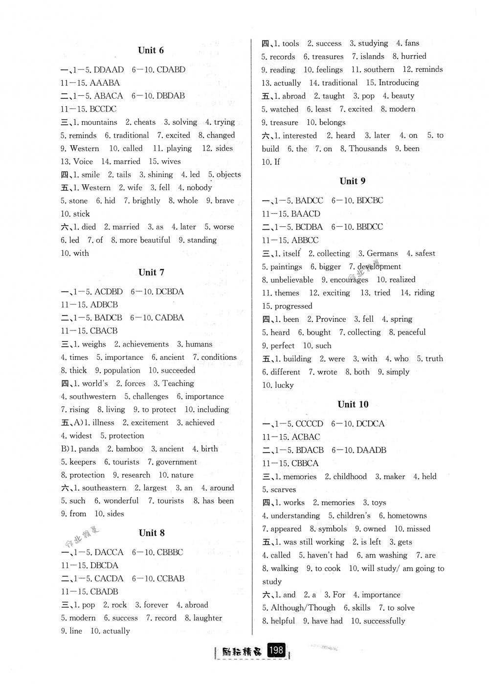 2018年勵(lì)耘書業(yè)勵(lì)耘新同步八年級(jí)英語下冊人教版 第20頁