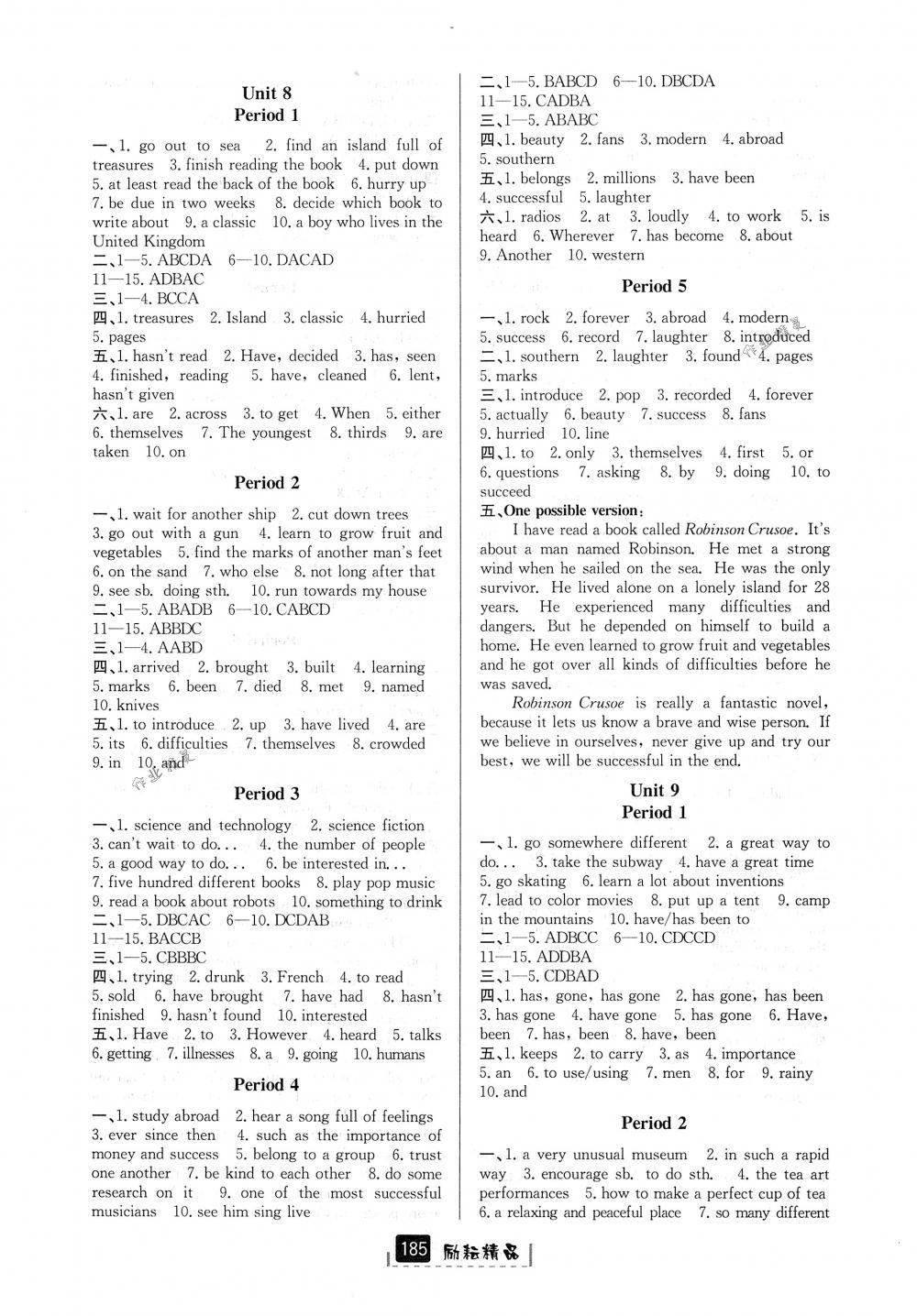 2018年勵耘書業(yè)勵耘新同步八年級英語下冊人教版 第7頁