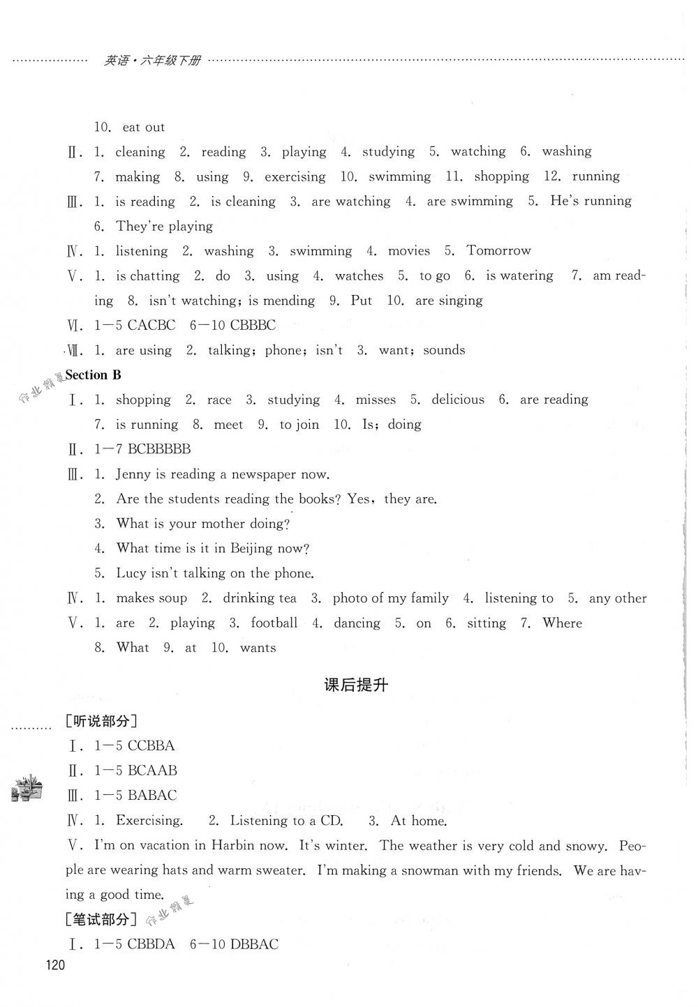 2018年初中課堂同步訓(xùn)練六年級英語下冊魯教版五四制山東文藝出版社 第11頁