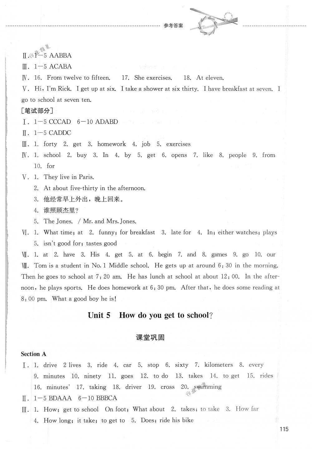 2018年初中課堂同步訓(xùn)練六年級英語下冊魯教版五四制山東文藝出版社 第6頁