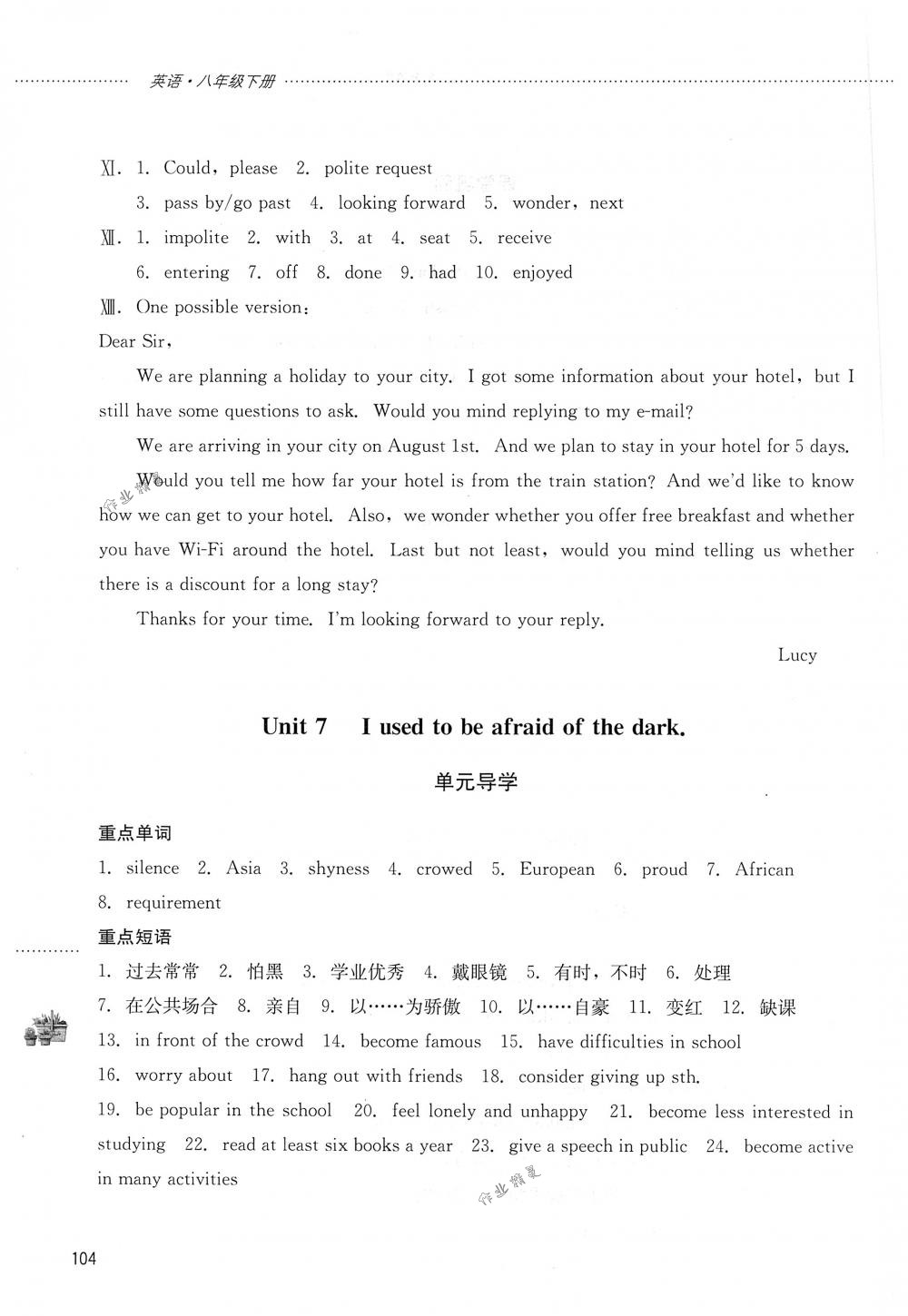 2018年初中课堂同步训练八年级英语下册鲁教版五四制山东文艺出版社 第12页