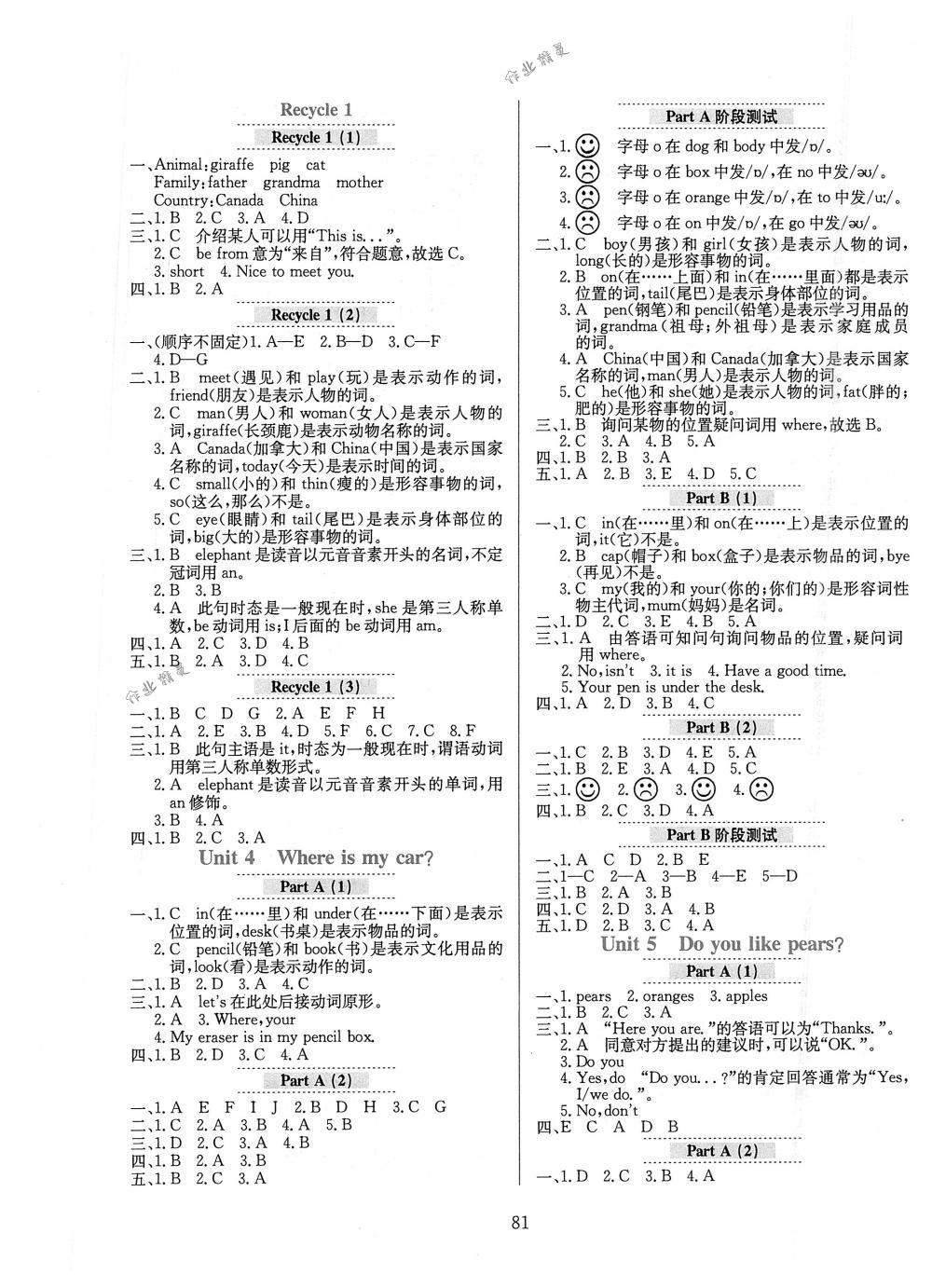 2018年小學(xué)教材全練三年級(jí)英語下冊(cè)人教PEP版 第5頁