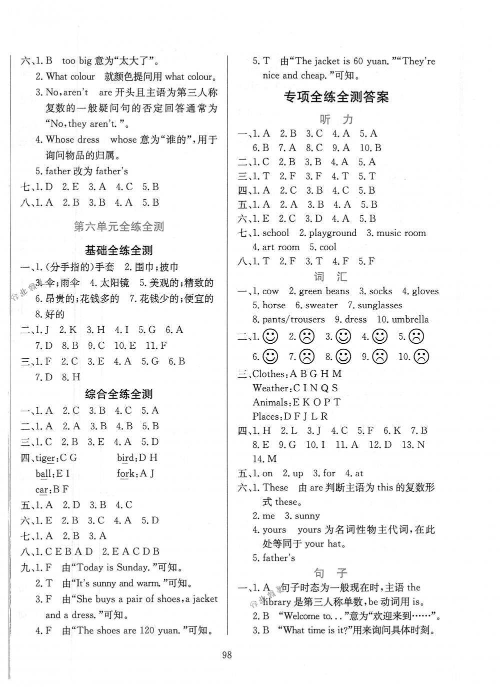 2018年小學(xué)教材全練四年級英語下冊人教PEP版 第14頁