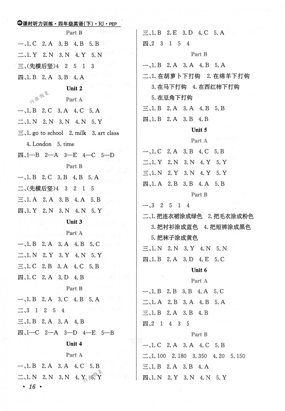 2018年小學(xué)教材全練四年級(jí)英語(yǔ)下冊(cè)人教PEP版 第20頁(yè)