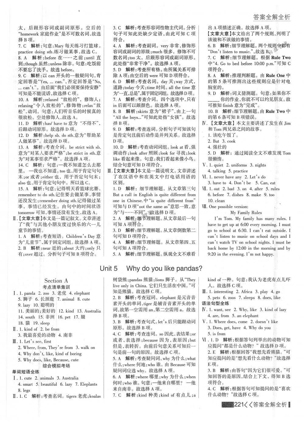 2018年考點(diǎn)集訓(xùn)與滿分備考七年級(jí)英語(yǔ)下冊(cè)人教版 第13頁(yè)