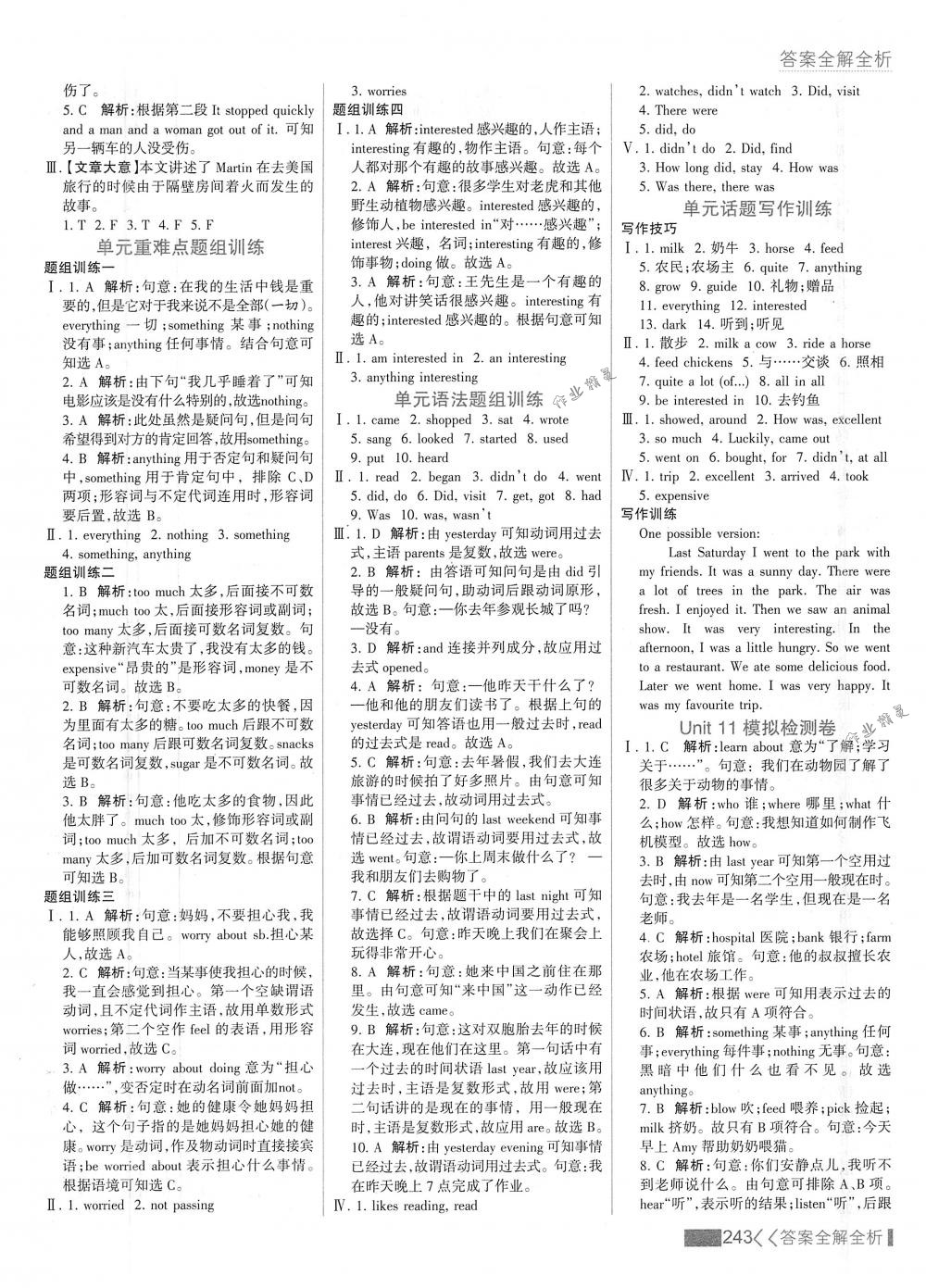 2018年考點集訓(xùn)與滿分備考七年級英語下冊人教版 第35頁