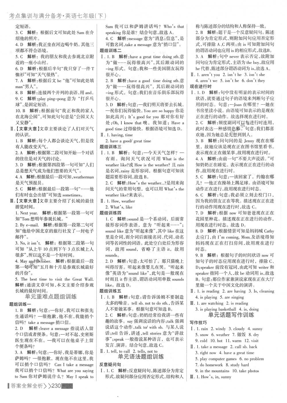 2018年考點(diǎn)集訓(xùn)與滿分備考七年級(jí)英語下冊人教版 第22頁