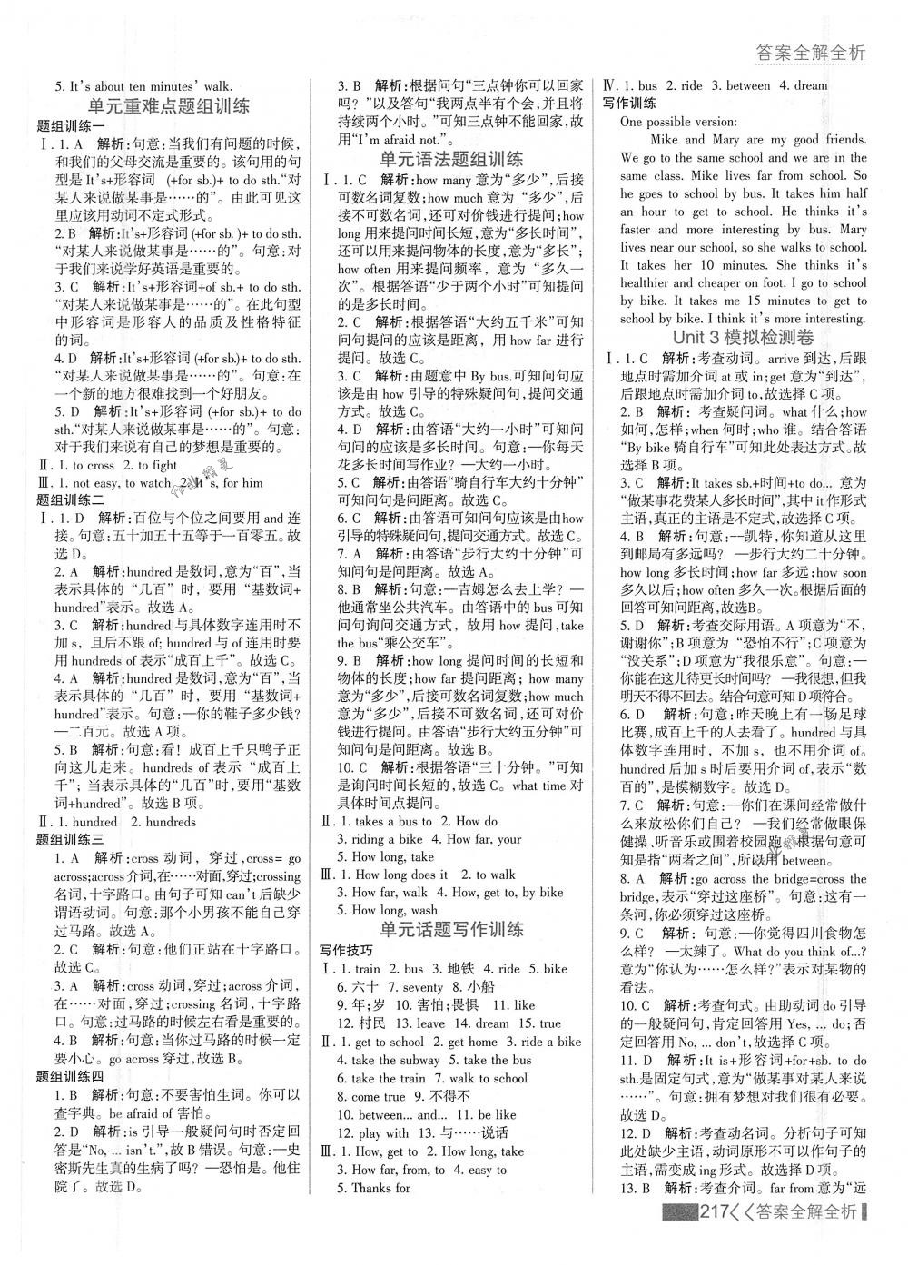 2018年考點(diǎn)集訓(xùn)與滿分備考七年級(jí)英語(yǔ)下冊(cè)人教版 第9頁(yè)