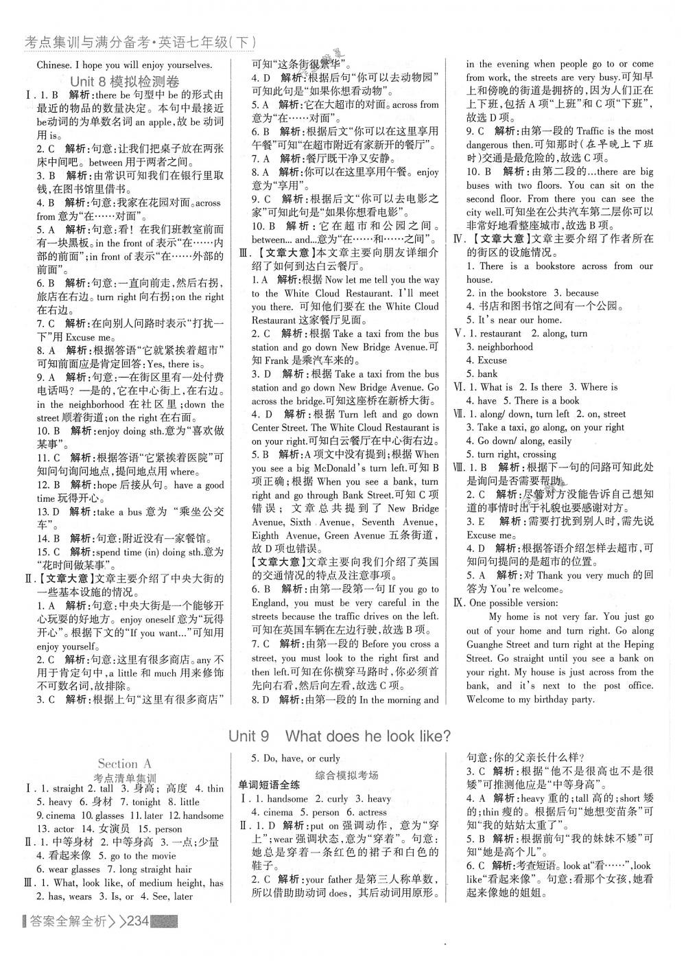 2018年考點(diǎn)集訓(xùn)與滿(mǎn)分備考七年級(jí)英語(yǔ)下冊(cè)人教版 第26頁(yè)