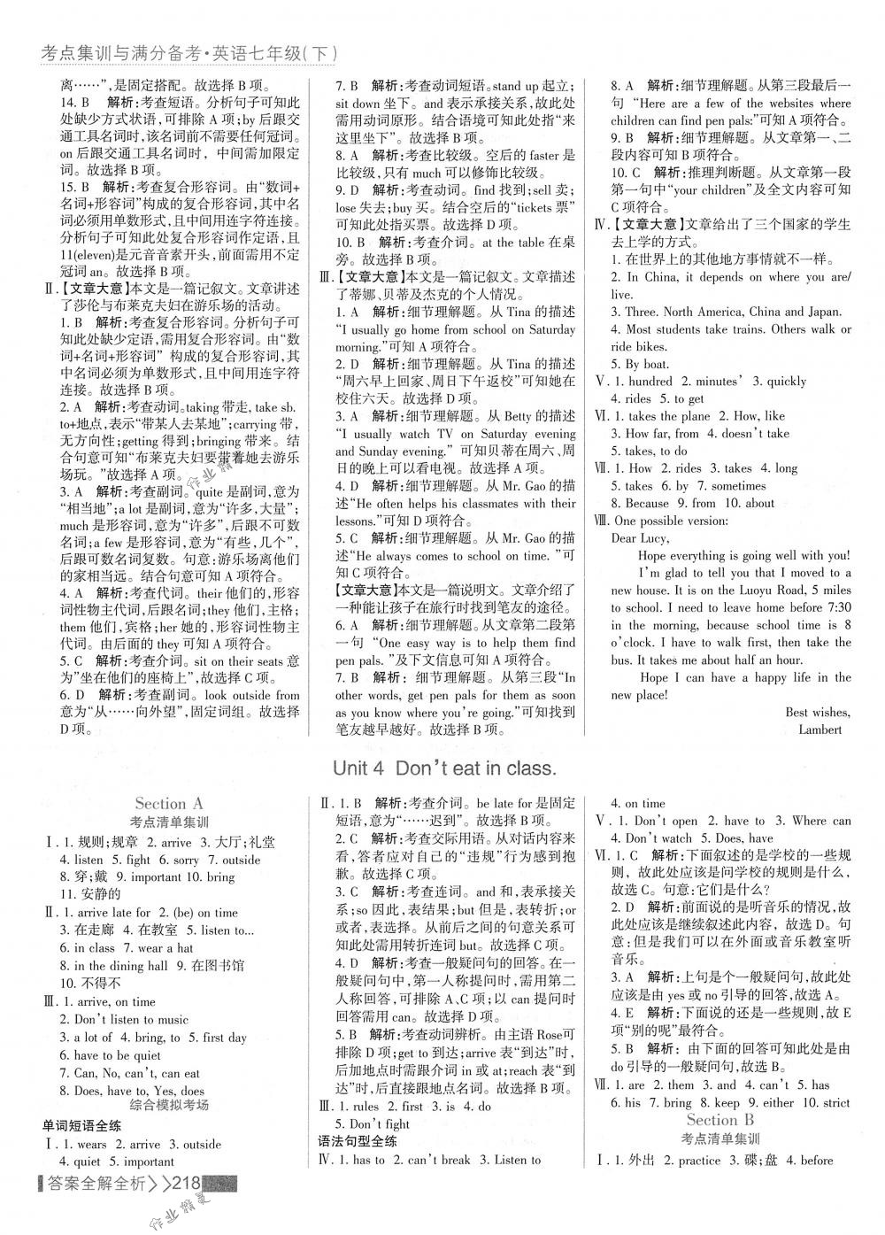 2018年考點(diǎn)集訓(xùn)與滿分備考七年級英語下冊人教版 第10頁