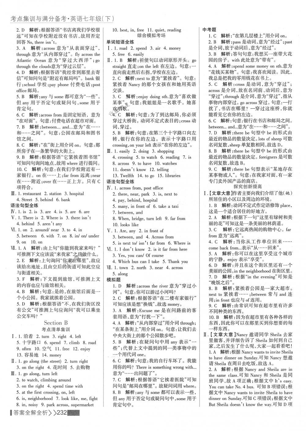 2018年考點集訓(xùn)與滿分備考七年級英語下冊人教版 第24頁