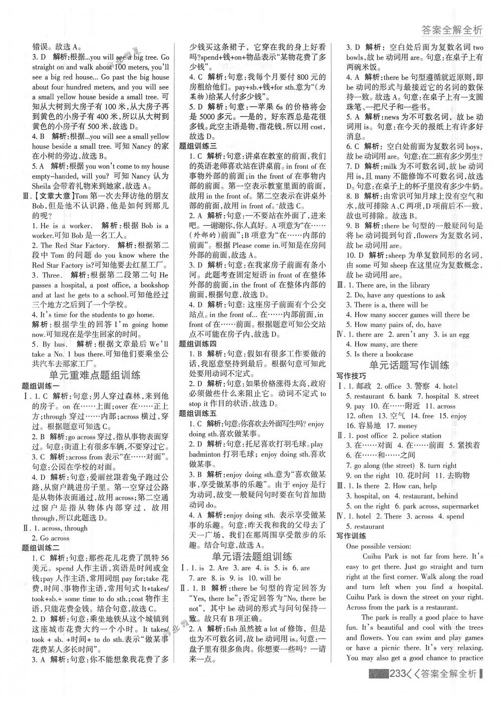 2018年考點集訓與滿分備考七年級英語下冊人教版 第25頁