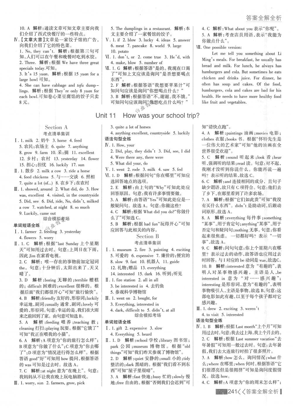 2018年考點(diǎn)集訓(xùn)與滿分備考七年級(jí)英語下冊(cè)人教版 第33頁