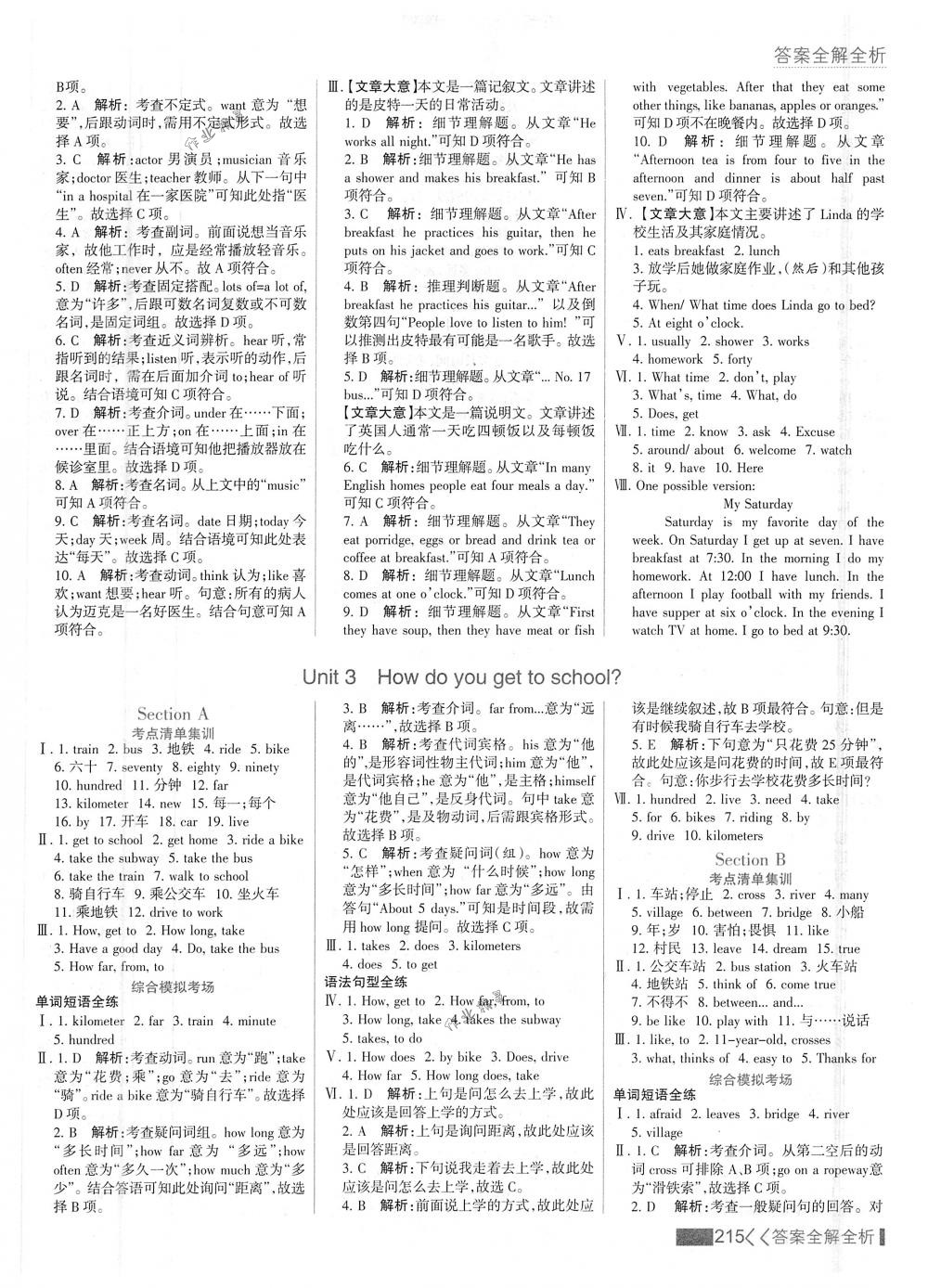 2018年考點(diǎn)集訓(xùn)與滿分備考七年級英語下冊人教版 第7頁