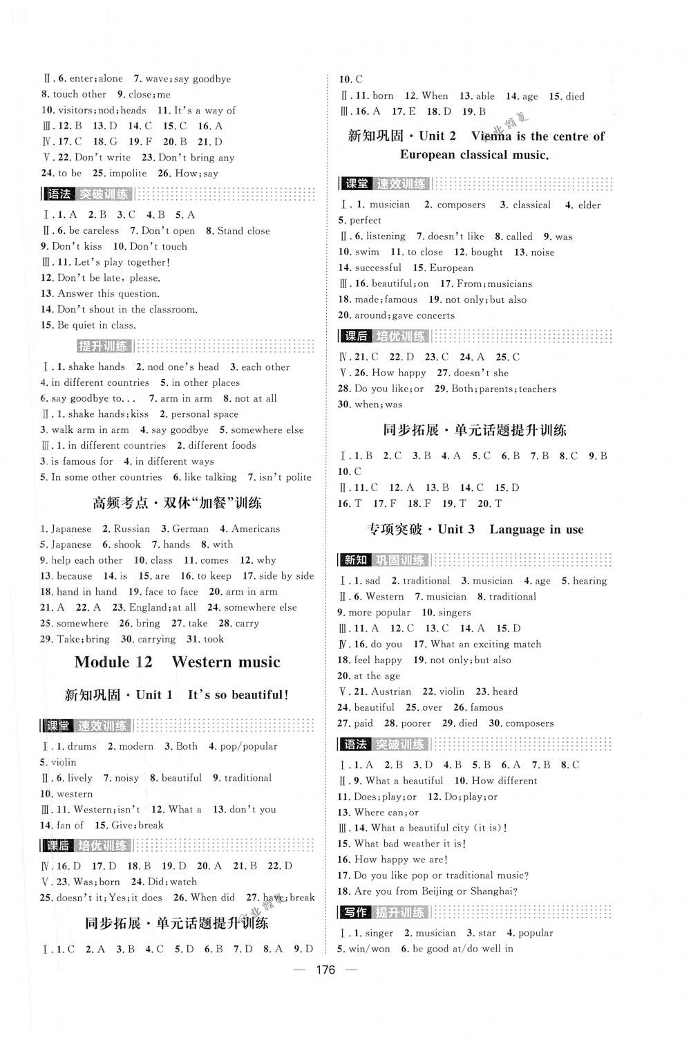 2018年陽光計劃七年級英語下冊外研版 第10頁