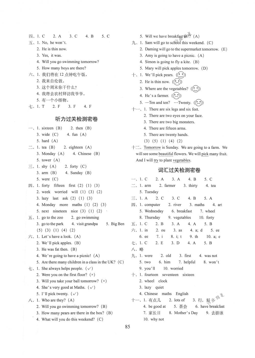 2018年期末沖刺100分完全試卷三年級英語下冊外研版一起 第5頁